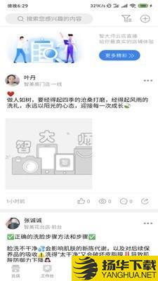 智大师下载最新版（暂无下载）_智大师app免费下载安装