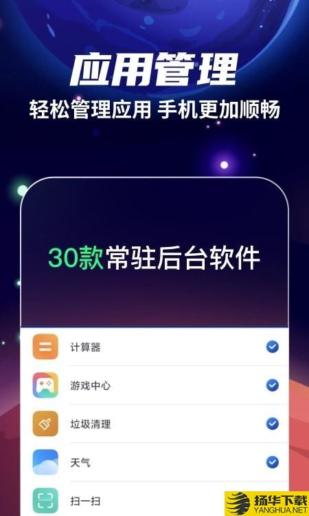 火箭清理专业版下载最新版（暂无下载）_火箭清理专业版app免费下载安装