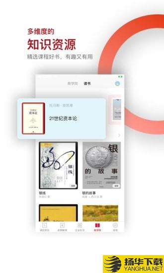 读创下载最新版（暂无下载）_读创app免费下载安装