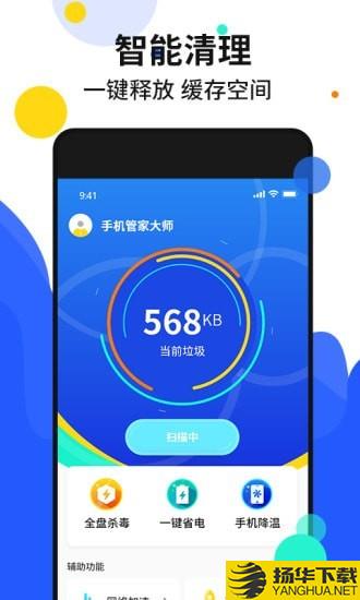 手机加速管家下载最新版（暂无下载）_手机加速管家app免费下载安装