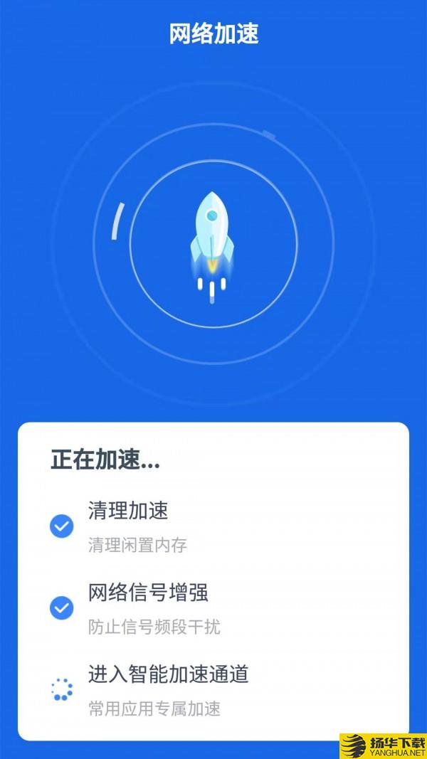 帕拉丁快連WiFi