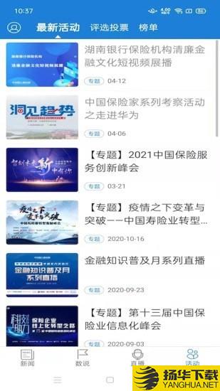中国保险家下载最新版（暂无下载）_中国保险家app免费下载安装