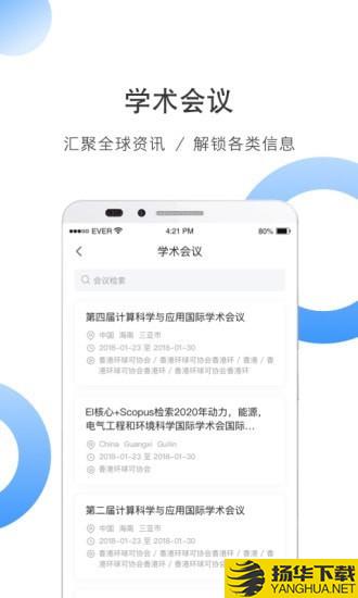 全球学术快报下载最新版（暂无下载）_全球学术快报app免费下载安装