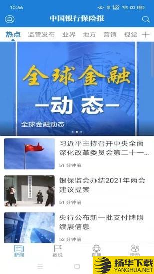 中国保险家下载最新版（暂无下载）_中国保险家app免费下载安装