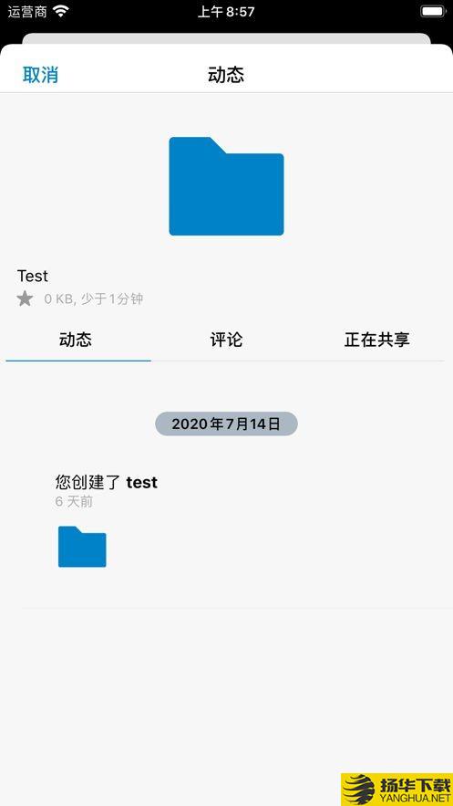 沃德云盘下载最新版（暂无下载）_沃德云盘app免费下载安装