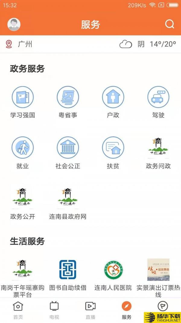 甘美连南下载最新版（暂无下载）_甘美连南app免费下载安装