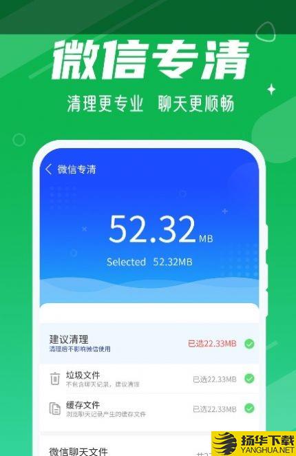 动态清理大师下载最新版（暂无下载）_动态清理大师app免费下载安装