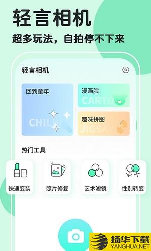 魔漫秀相机下载最新版_魔漫秀相机app免费下载安装