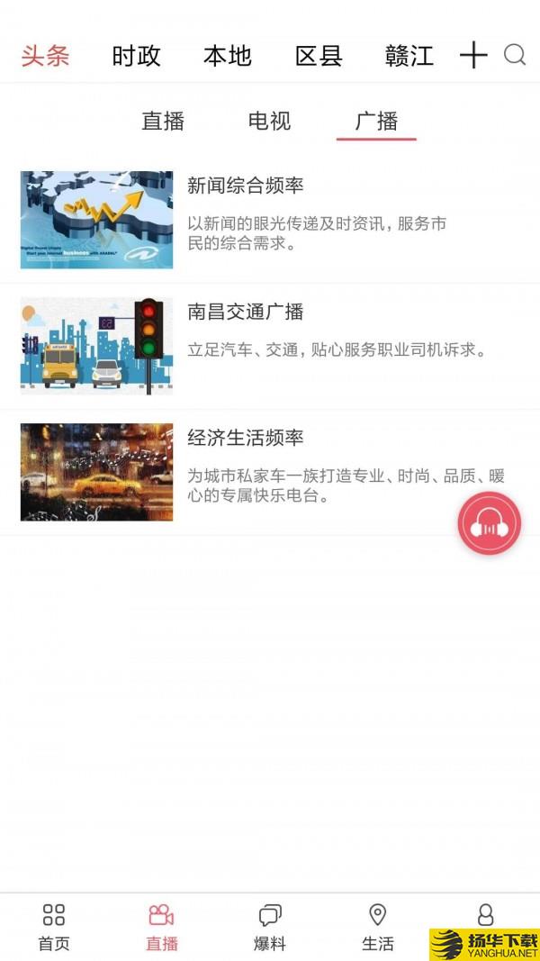 掌上南昌下载最新版（暂无下载）_掌上南昌app免费下载安装