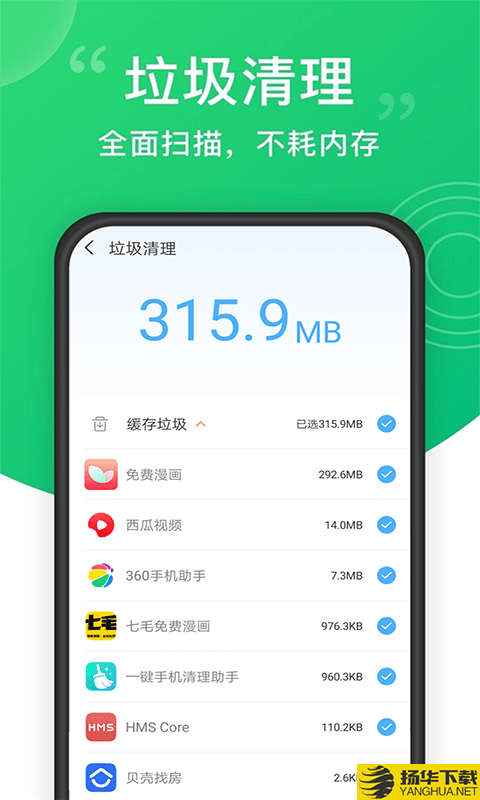超强手机清理下载最新版（暂无下载）_超强手机清理app免费下载安装