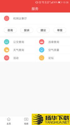 杭州通下载最新版（暂无下载）_杭州通app免费下载安装