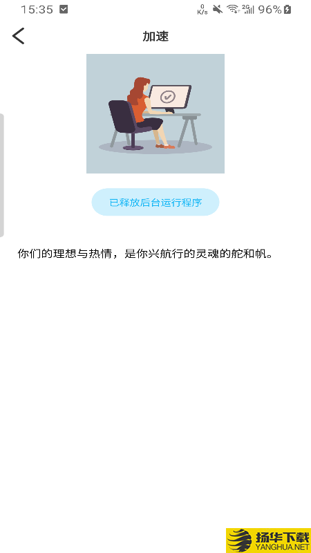 金生清理下载最新版_金生清理app免费下载安装