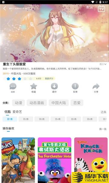独角兽动漫下载最新版_独角兽动漫app免费下载安装