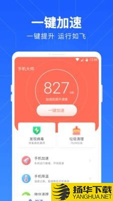 一键清理管家下载最新版（暂无下载）_一键清理管家app免费下载安装