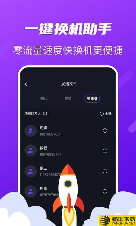 互传传输助手下载最新版（暂无下载）_互传传输助手app免费下载安装