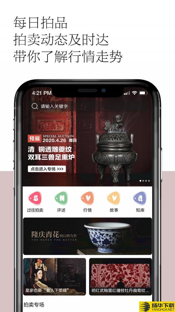 观复下载最新版（暂无下载）_观复app免费下载安装