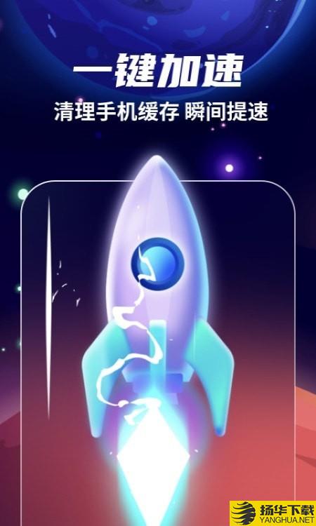 火箭清理专业版下载最新版（暂无下载）_火箭清理专业版app免费下载安装