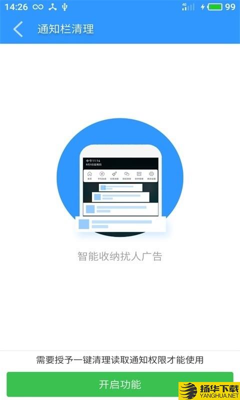 极速清理下载最新版（暂无下载）_极速清理app免费下载安装