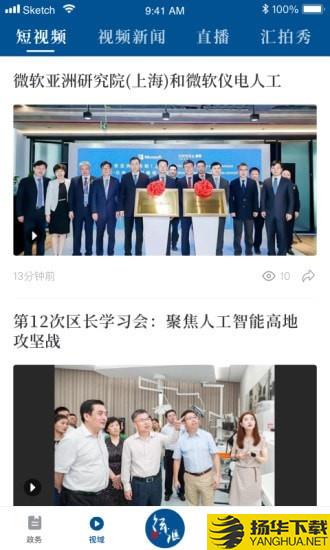 徐汇通下载最新版（暂无下载）_徐汇通app免费下载安装