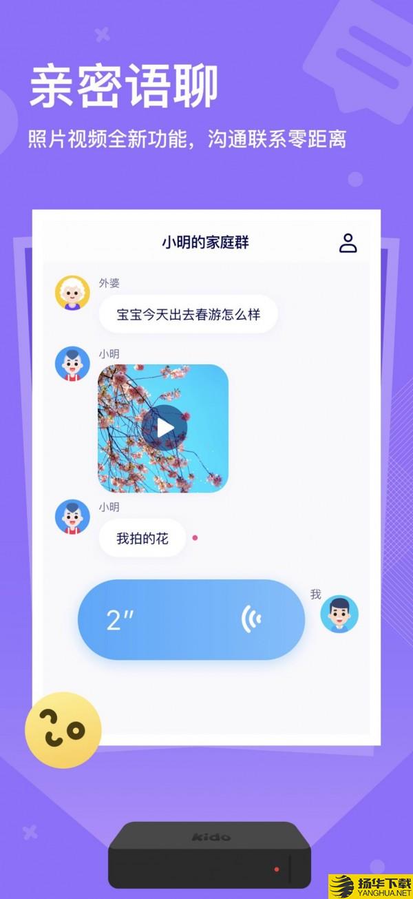 kidowatch下载最新版（暂无下载）_kidowatchapp免费下载安装