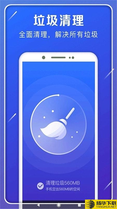 极速清理手机管家下载最新版（暂无下载）_极速清理手机管家app免费下载安装
