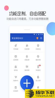 百度手机卫士下载最新版（暂无下载）_百度手机卫士app免费下载安装