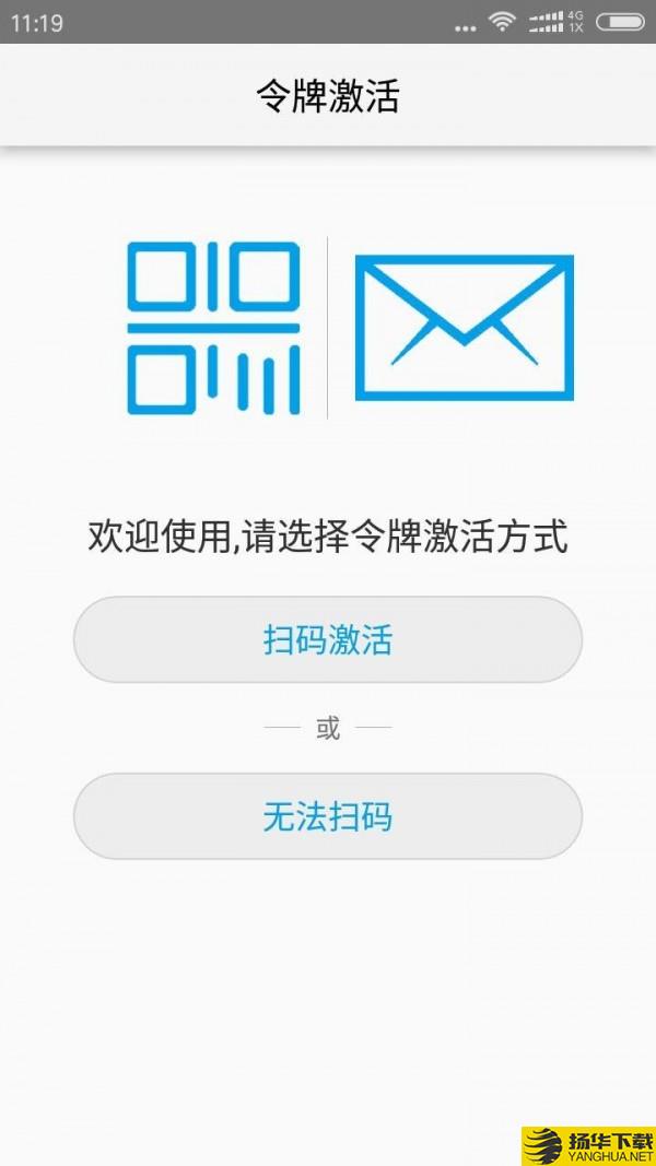 宁盾令牌下载最新版（暂无下载）_宁盾令牌app免费下载安装