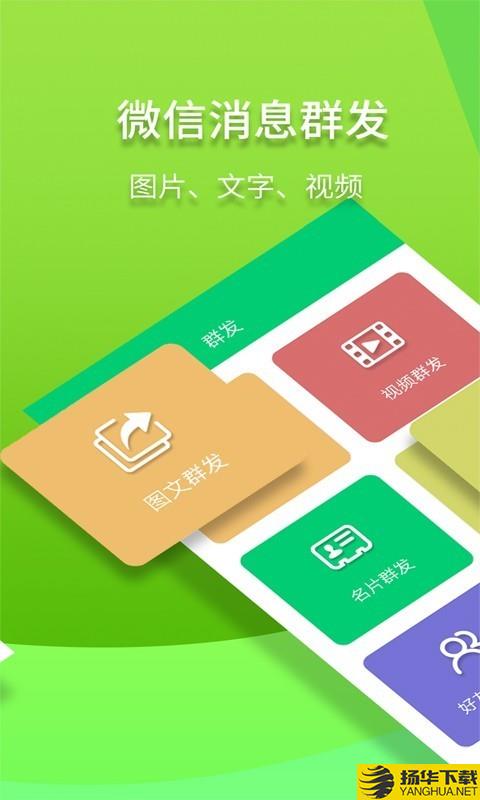 微信一键转发下载最新版（暂无下载）_微信一键转发app免费下载安装