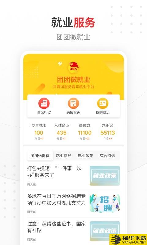 中国青年报下载最新版（暂无下载）_中国青年报app免费下载安装