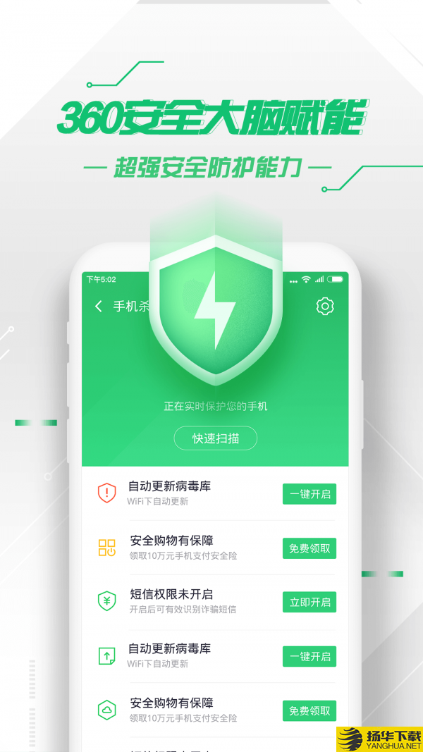 360手机卫士下载最新版（暂无下载）_360手机卫士app免费下载安装