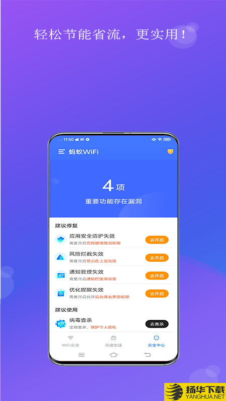 蚂蚁WiFi下载最新版_蚂蚁WiFiapp免费下载安装