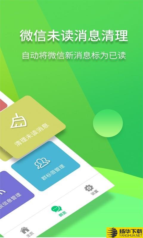 微信一键转发下载最新版（暂无下载）_微信一键转发app免费下载安装