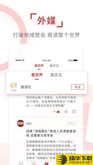 环球TIME下载最新版（暂无下载）_环球TIMEapp免费下载安装