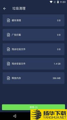一键清理安全管家下载最新版（暂无下载）_一键清理安全管家app免费下载安装