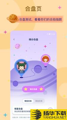 爱神星下载最新版_爱神星app免费下载安装