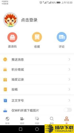 济宁新闻下载最新版（暂无下载）_济宁新闻app免费下载安装