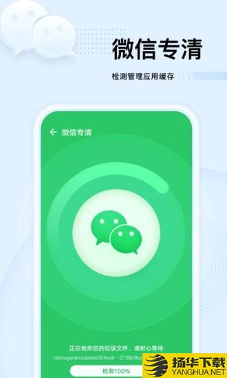 强力优化大师下载最新版（暂无下载）_强力优化大师app免费下载安装