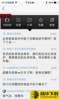 網易新聞app