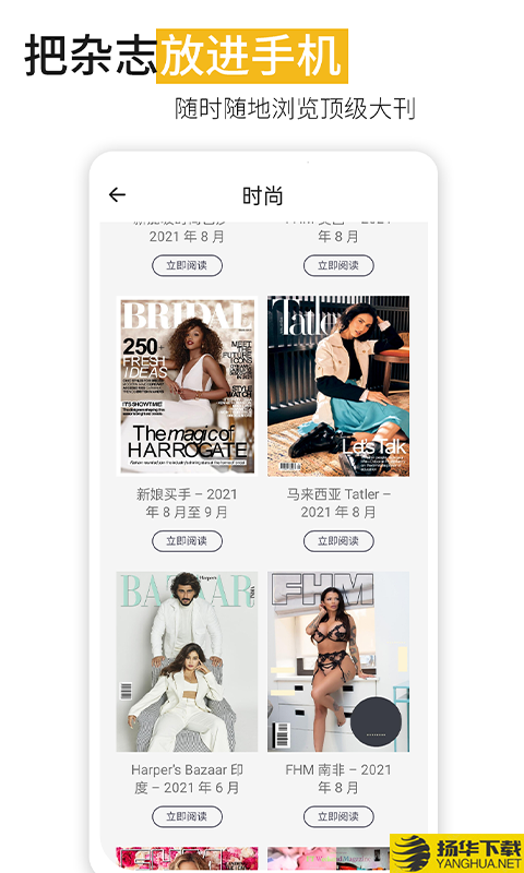 男性杂志下载最新版_男性杂志app免费下载安装