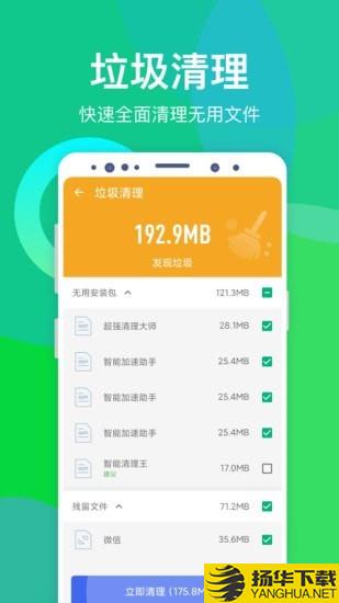 智能加速助手下载最新版（暂无下载）_智能加速助手app免费下载安装