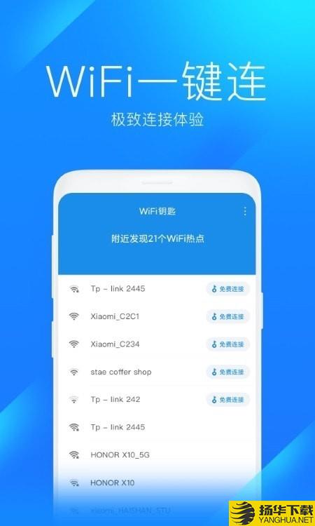 WiFi好运连下载最新版（暂无下载）_WiFi好运连app免费下载安装