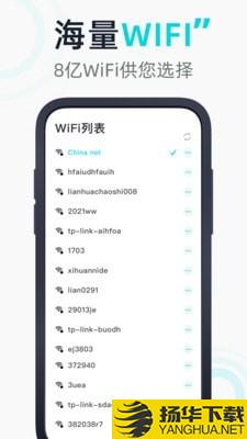 WiFi有宝下载最新版（暂无下载）_WiFi有宝app免费下载安装