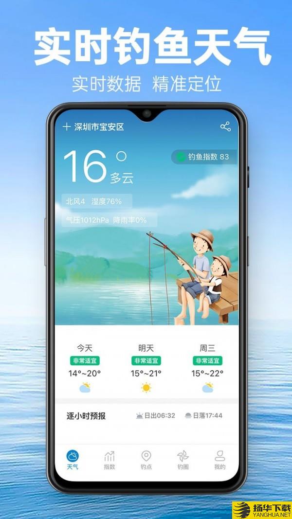 钓鱼通下载最新版（暂无下载）_钓鱼通app免费下载安装