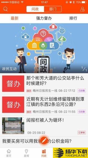 掌上梅州下载最新版（暂无下载）_掌上梅州app免费下载安装