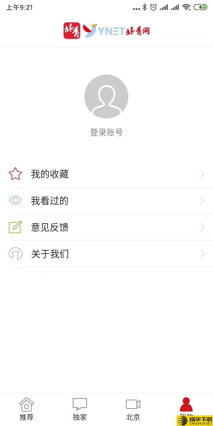 北青新闻下载最新版（暂无下载）_北青新闻app免费下载安装
