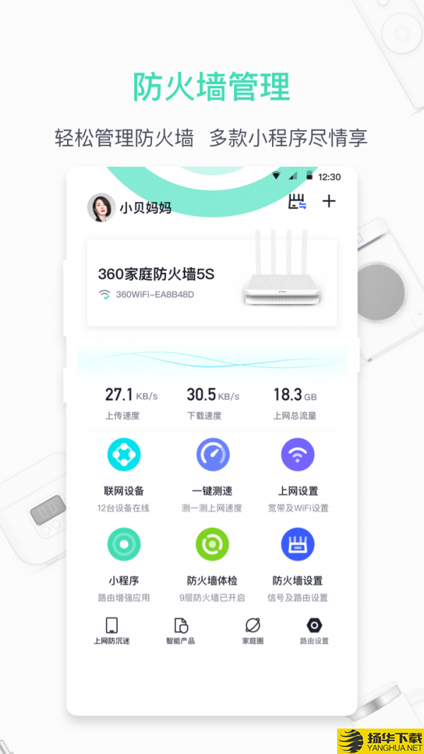 360家庭防火墙下载最新版（暂无下载）_360家庭防火墙app免费下载安装