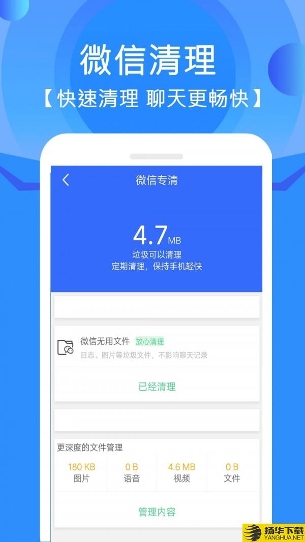 手机垃圾清理管家下载最新版（暂无下载）_手机垃圾清理管家app免费下载安装