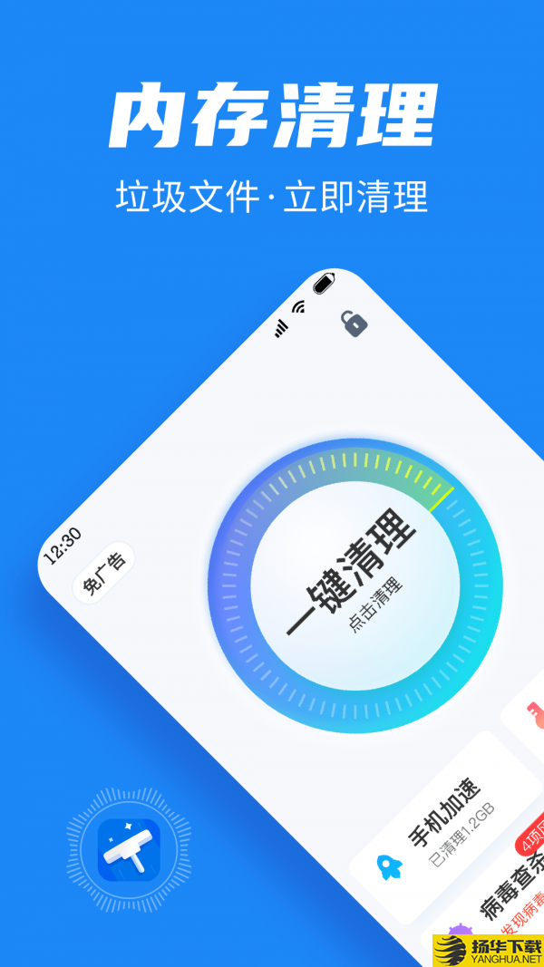 全民清理助手下载最新版（暂无下载）_全民清理助手app免费下载安装