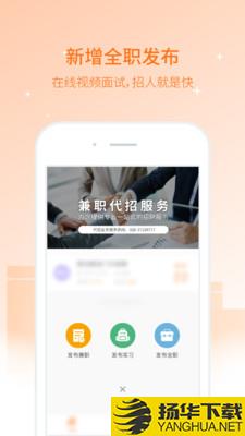 兼职猫招聘版下载最新版（暂无下载）_兼职猫招聘版app免费下载安装