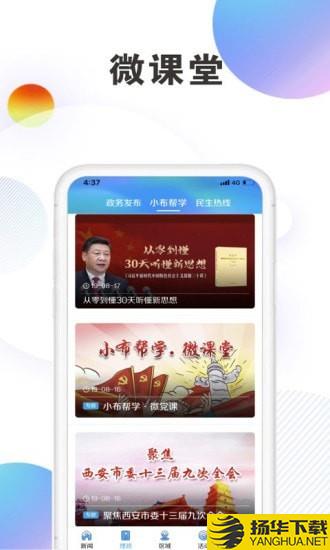 西安发布下载最新版（暂无下载）_西安发布app免费下载安装